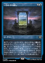 一日のやり直し