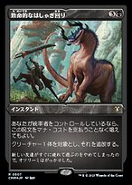 致命的なはしゃぎ回り