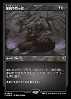 悪魔の教示者