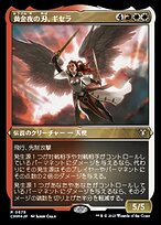 黄金夜の刃、ギセラ