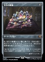 宝石の睡蓮