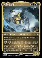 大渦の放浪者