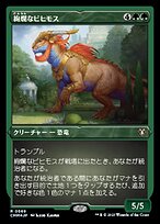 絢爛なビヒモス