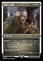 息詰まる徴税
