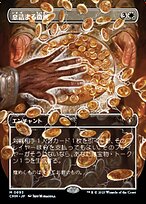 息詰まる徴税