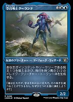 空召喚士ターランド
