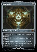不滅の太陽