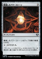 摩滅したパワーストーン
