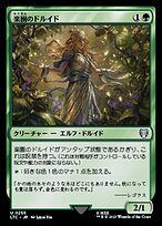 楽園のドルイド