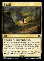 祖先の道