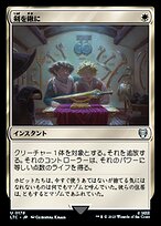 剣を鍬に