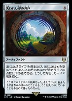 失われし夢の井戸