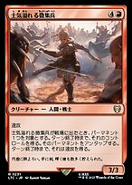 士気溢れる徴集兵