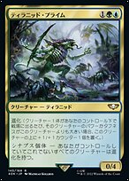 ティラニッド・プライム
