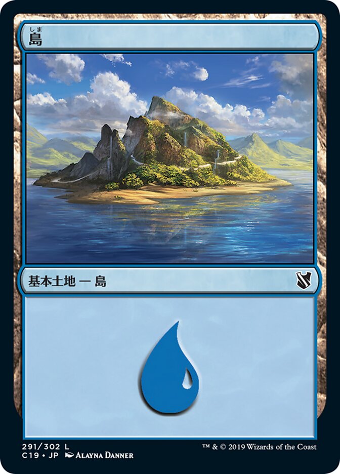 島
