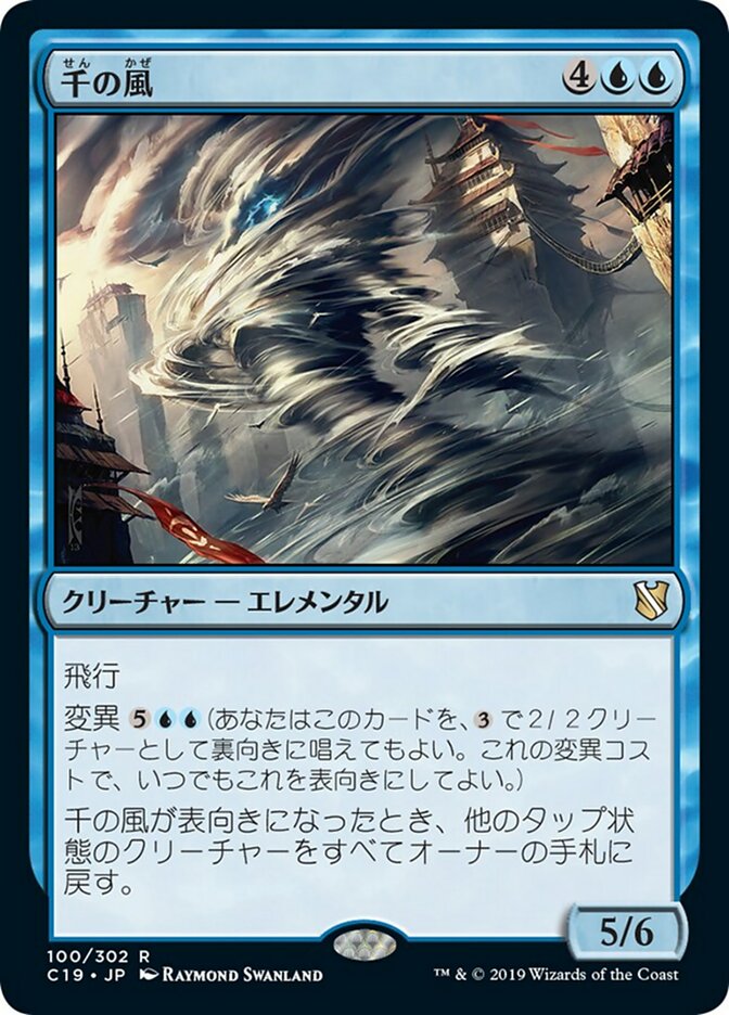 千の風