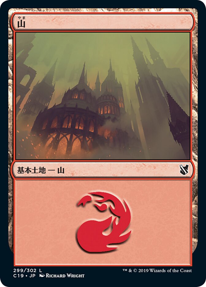 山