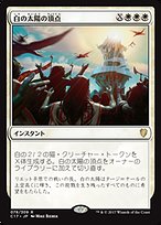 白の太陽の頂点