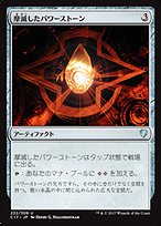 摩滅したパワーストーン