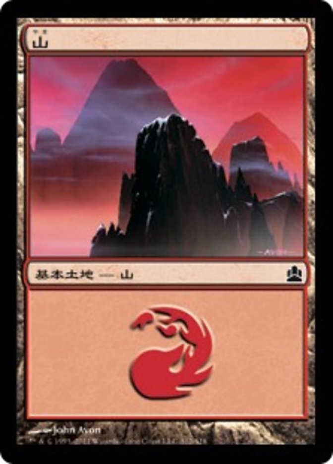 山