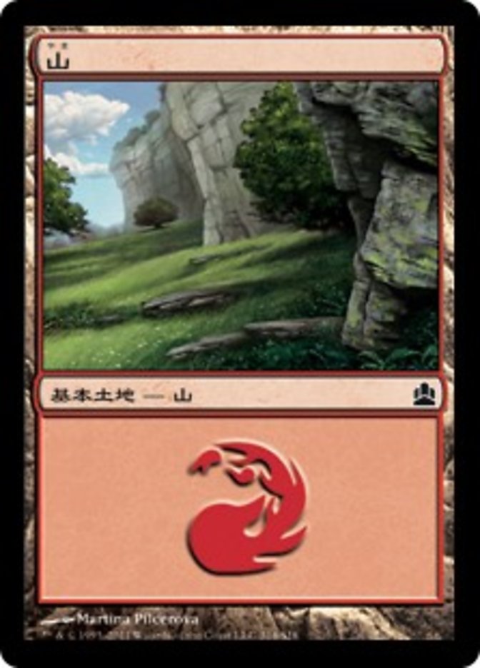 山
