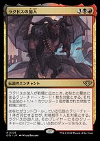 ラクドスの加入