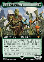 棘を播く者、逆棘のビル