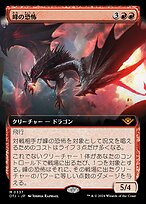 峰の恐怖