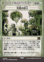 害獣の侵入