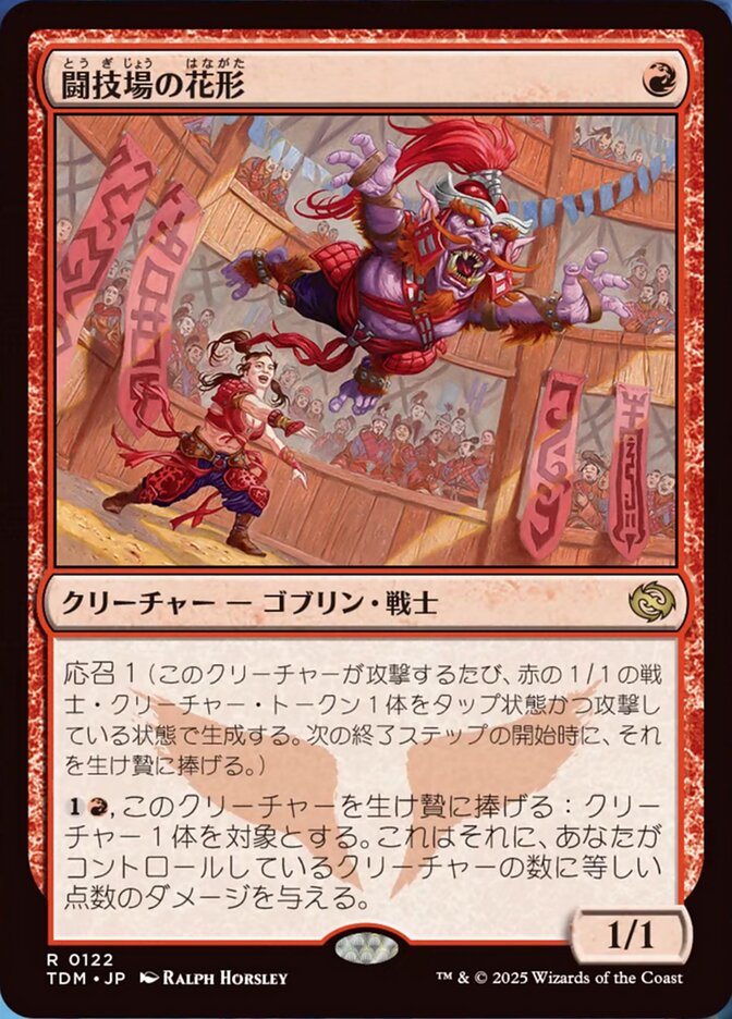 image Stadium Headliner