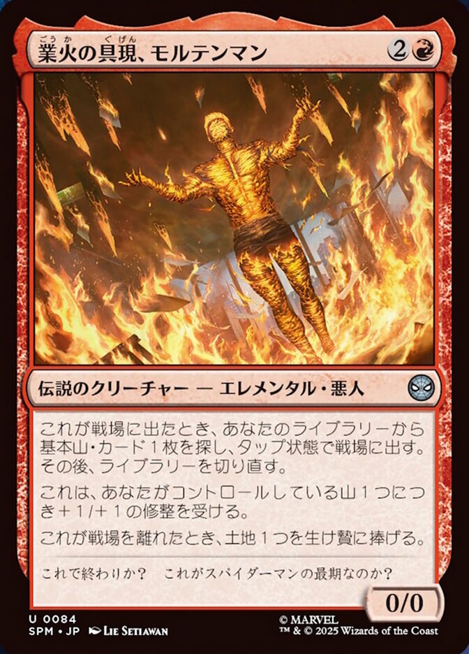image Molten Man, Inferno Incarnate
