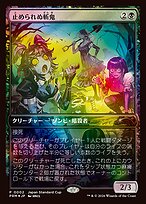 止められぬ斬鬼