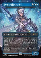 古術師