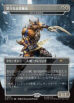 堂々たる撤廃者