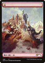 山
