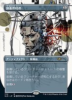 Skullclamp