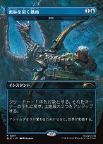 断絶