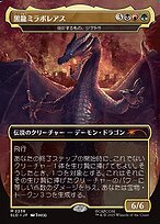 焼却するもの、ジアトラ