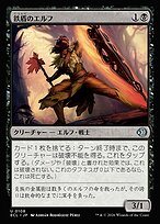 鉄盾のエルフ