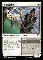 Elite Interceptor // Rejoinder