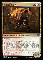 熟練の巻物職人