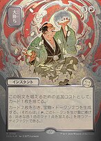 大勝ち
