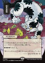 弱者選別