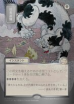 弱者選別