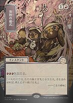 発熱の儀式