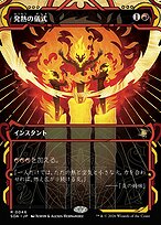 発熱の儀式
