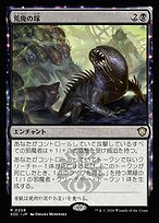 荒廃の塚