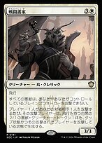 戦闘書家