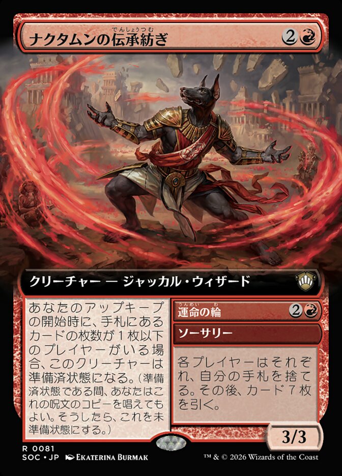 Naktamun Lorespinner // Wheel of Fortune