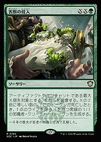 害獣の侵入